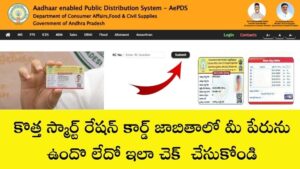 AP Smart Ration Card