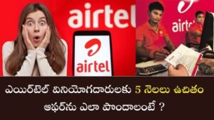 Airtel
