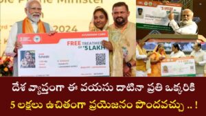 Ayushman Bharat Card