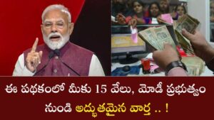 PM SWANidhi