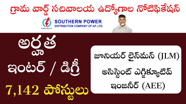 AP Secretariat Notification 2025