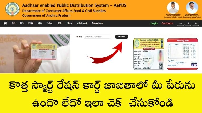AP Smart Ration Card