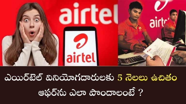 Airtel