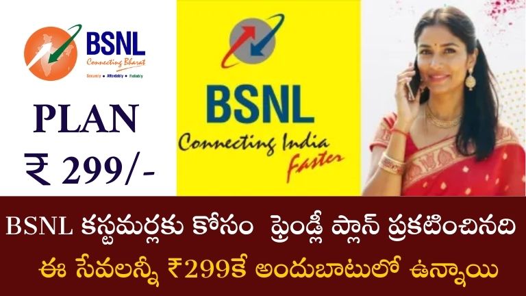 BSNL