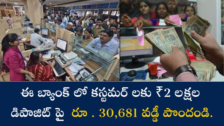 PNB Fixed Deposit