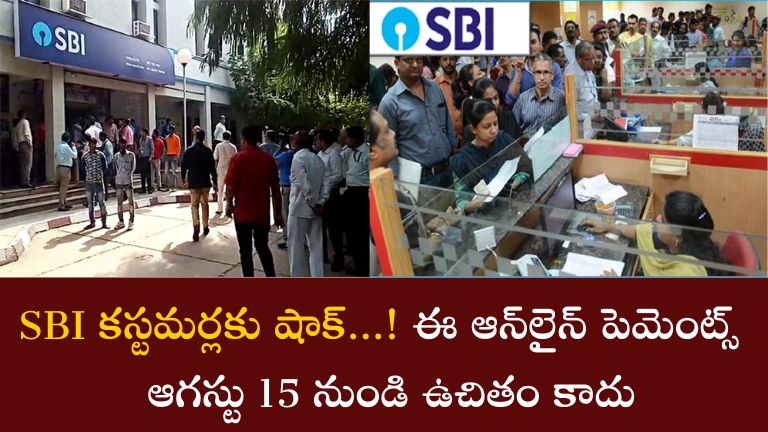 SBI IMPS