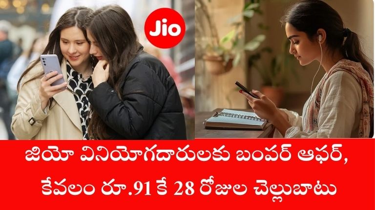 Jio Recharge